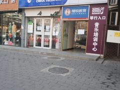 -中国电信(亚运村营业厅)