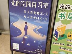 -新华文创·光的空间