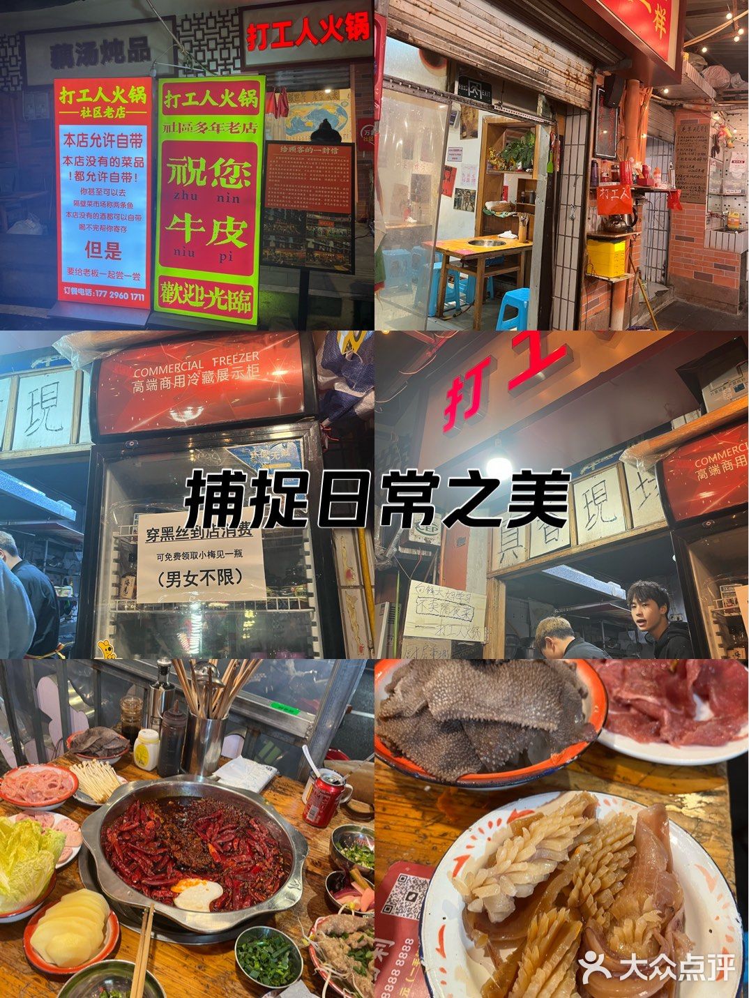 我和火锅的不解之缘