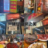 我和火锅的不解之缘