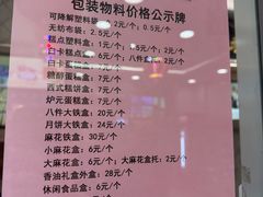 -芦庄子桂顺斋(和平路总店)