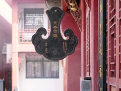 -长春观