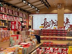 -黑色经典臭豆腐·湖南特产(坡子街店)