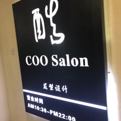 -99烫染