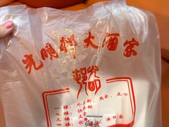 -光明邨大酒家(淮海路店)