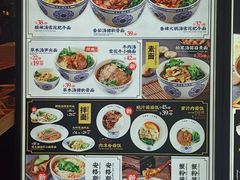 -和府捞面(北美新天地店)