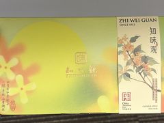 -知味观(湖滨店)