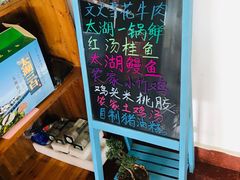 -美味之家·湖景农家乐(太湖东山店)