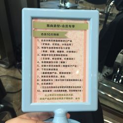 点击看大图 -MMby Hair Code芭曲发型