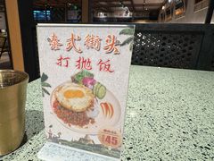 -Home Thai·泰谣(王府井apm店)