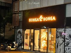 门面-HONGA HONGA雄家(曹路店)