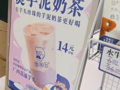 -煲珠公·老红糖珍珠奶茶(长宁龙之梦店)