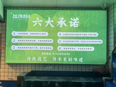 -江南韵·无锡太湖文化体验餐厅(凤凰天街店)