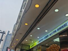 -鲍师傅糕点(大沽南路店)