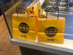 -橙食派沙拉(滨海伊势丹店)