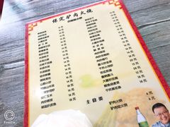 菜单-保定驴肉火烧(吉祥店)
