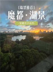 -耐味林月子会所(黄兴公园店)