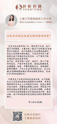 -舒悦·时尚妈咪孕妇按摩产后恢复中心(北辰店)