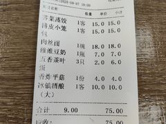 -刘长兴(逸仙桥店)