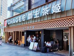 -霸王茶姬(正佳广场店)