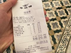 -幸运楼(北京路店)