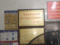 -泰顺江南春面馆