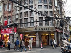 -阿吉仔(大元路店)