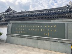-济公故居