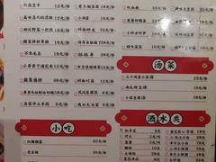 菜单-易老头三样菜(南滨路总店)