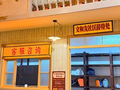 -长沙文和友(海信广场店)