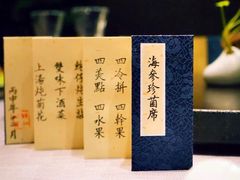 -萬國春·中菜馆(颐和公馆店)