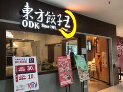 -方恒购物中心(望京小街店)