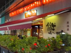 -熊藏居酒屋(kkone店)