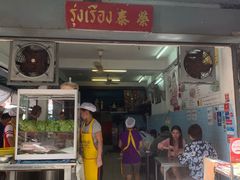 -榮泰米粉湯(Left Shop)