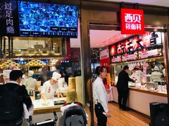 -西贝(枫蓝国际购物中心店)