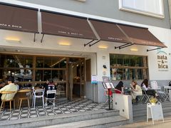 门面-nata&bica(松江大学城店)