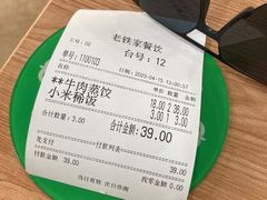 -清真老铁家灌汤包