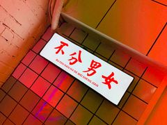 -春麗吃飯公司(工体店)