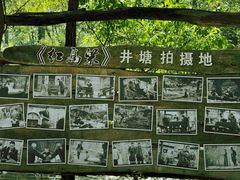 -井塘古村