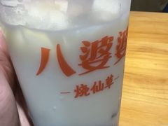 -八婆婆烧仙草(中山路店)