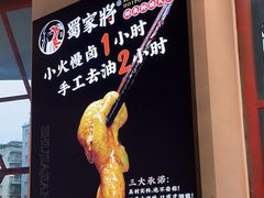 -蛙一刀·麻椒鱼火锅(金仙桥店)