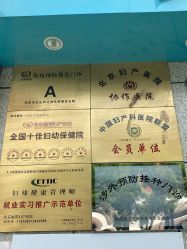 -北京俪婴妇产医院(朝阳大悦城店)