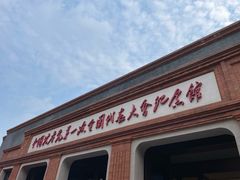 -中共一大纪念馆