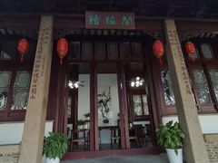 -香雪海
