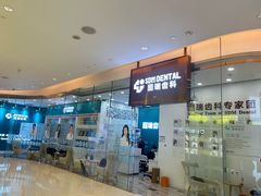 -固瑞齿科(国贸门诊店)