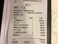 账单-鲜入围煮花胶鸡海鲜火锅