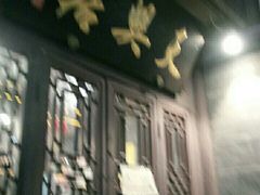 门面-天兴居(鲜鱼口街店)