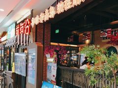 -前海沿·青岛菜(李沧万达店)
