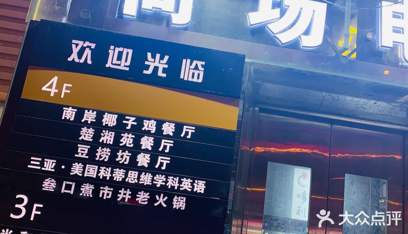 段段又饿了[胜利]打卡-南岸椰子鸡