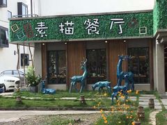 -外婆船宴餐厅·外婆喊你回家吃饭